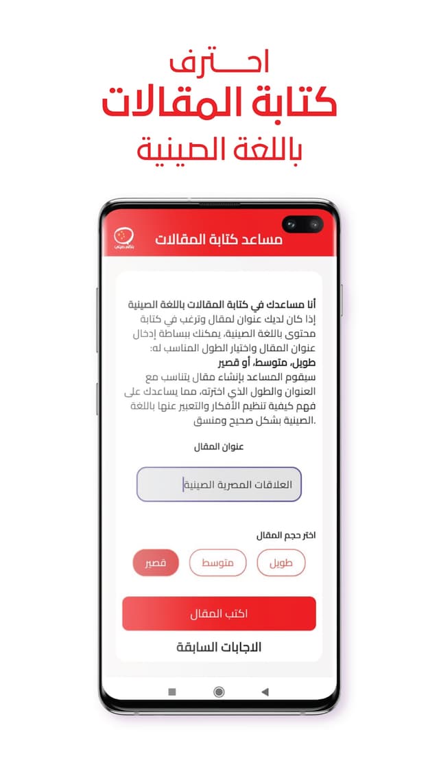 احترف كتابة المقالات باللغة الصينية