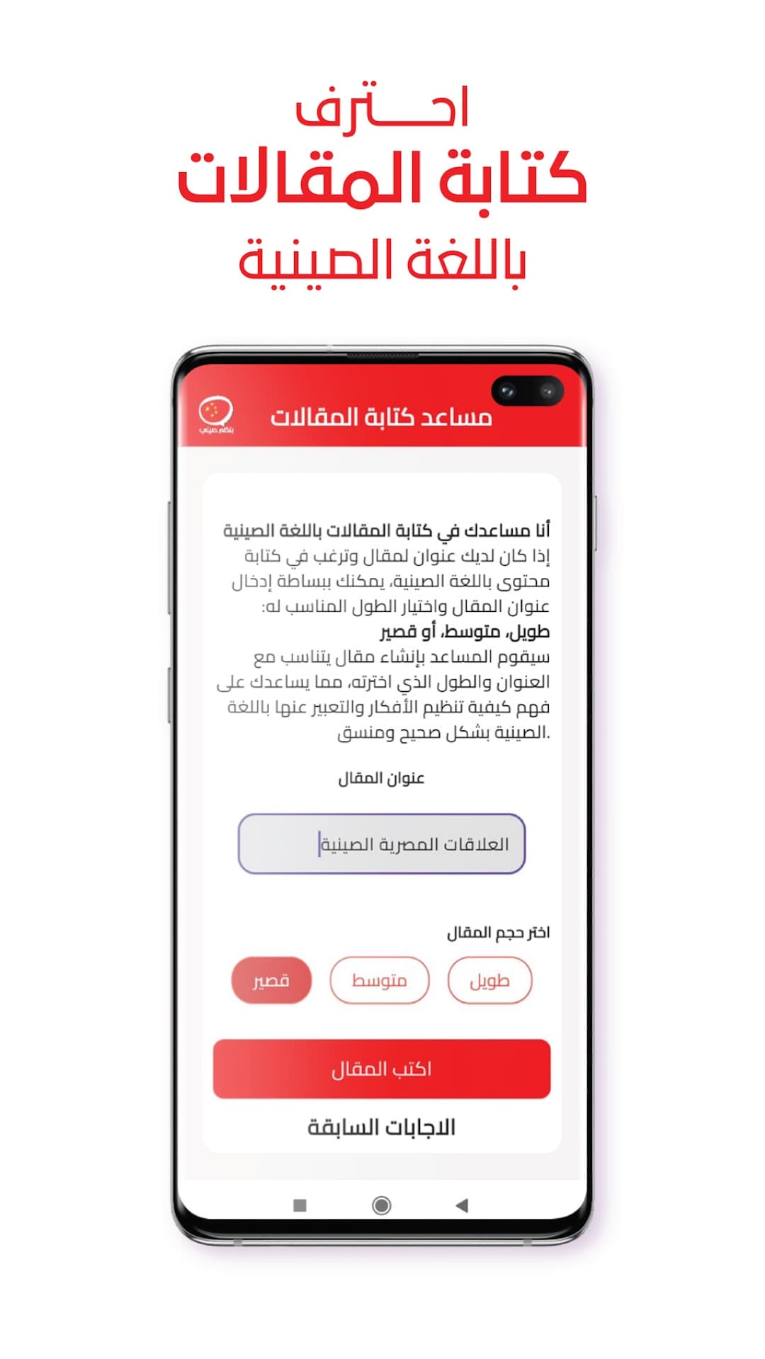 احترف كتابة المقالات باللغة الصينية